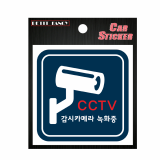 car sticker _ da7002 CCTV